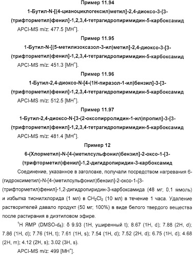 Производные 2-пиридона в качестве ингибиторов нейтрофильной эластазы (патент 2328486)