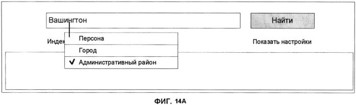 Система и метод семантического поиска (патент 2563148)