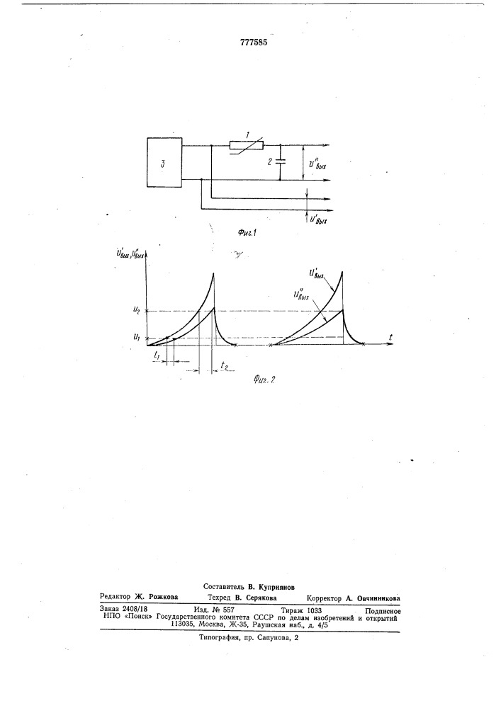 Способ измерения параметров газовых и жидких сред (патент 777585)