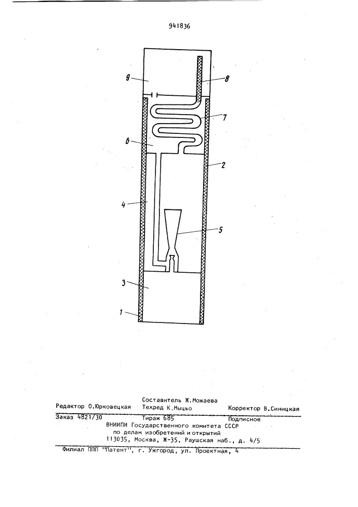 Тепловая труба (патент 941836)