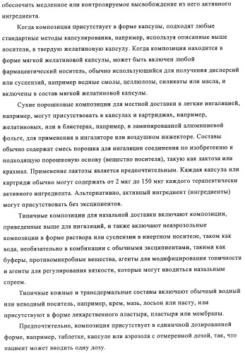 Производные азабифениламинобензойной кислоты в качестве ингибиторов dhodh (патент 2481334)