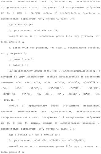 Хиназолины, полезные в качестве модуляторов ионных каналов (патент 2440991)