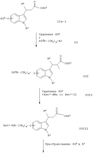 Производные индол-3-ила (патент 2257380)
