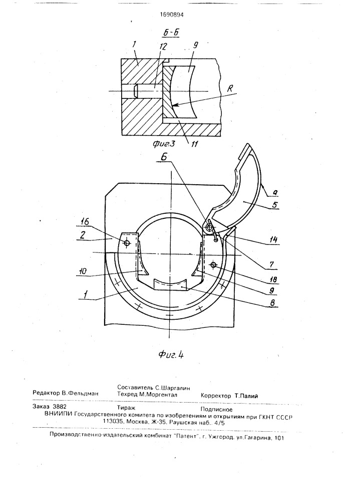 Опора верхнего валка листогибочной машины (патент 1690894)