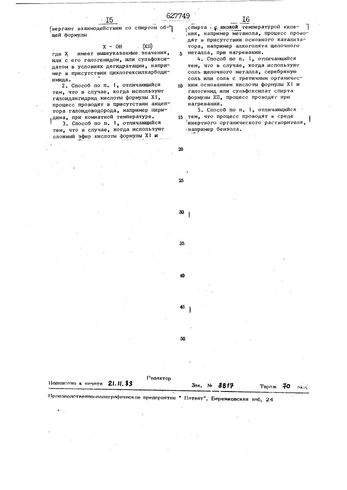 Способ получения производных уксусных кислот (патент 627749)