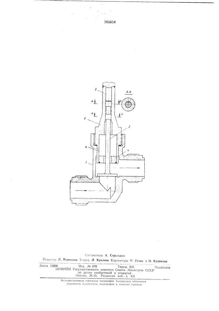 Невозвратный клапан (патент 395654)