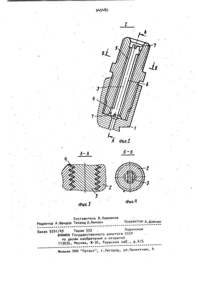 Форсунка для дизеля (патент 945485)
