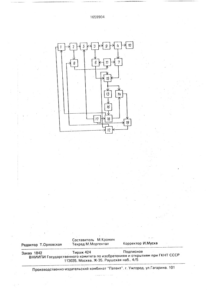 Анализатор свч-цепей (патент 1659904)