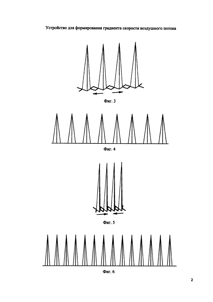 Устройство для формирования градиента скорости воздушного потока (патент 2650429)