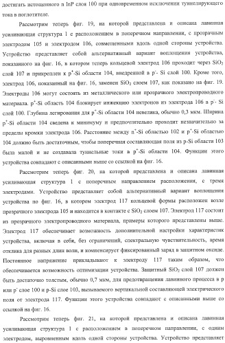 Детекторные устройства и матрицы с высокой чувствительностью и высокой разрешающей способностью (патент 2406181)