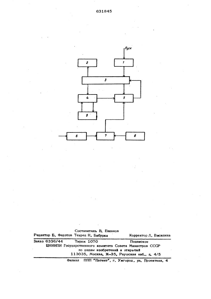 Устройство для проверки электрических цепей (патент 631845)
