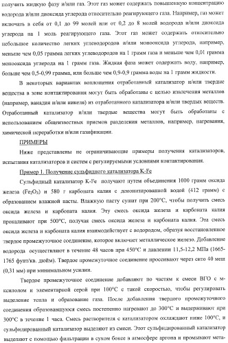 Способы получения неочищенного продукта и водородсодержащего газа (патент 2379331)