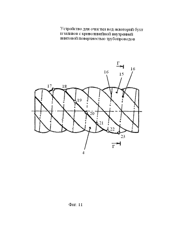 Устройство для очистки вод акваторий бухт и заливов с криволинейной внутренней винтовой поверхностью трубопроводов (патент 2585469)