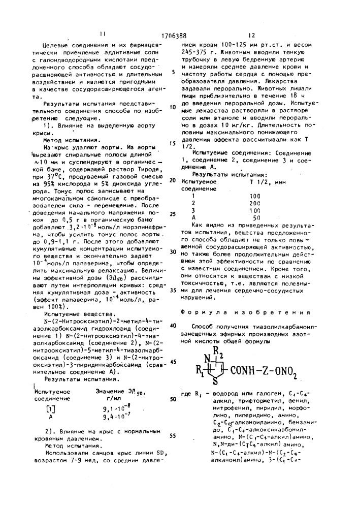 Способ получения тиазолилкарбамоилзамещенных эфирных производных азотной кислоты или их аддитивных солей с галоидводородными кислотами (патент 1706388)