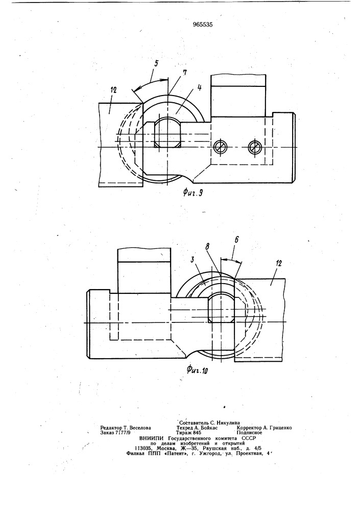 Оправка для формовки трубных заготовок (патент 965535)