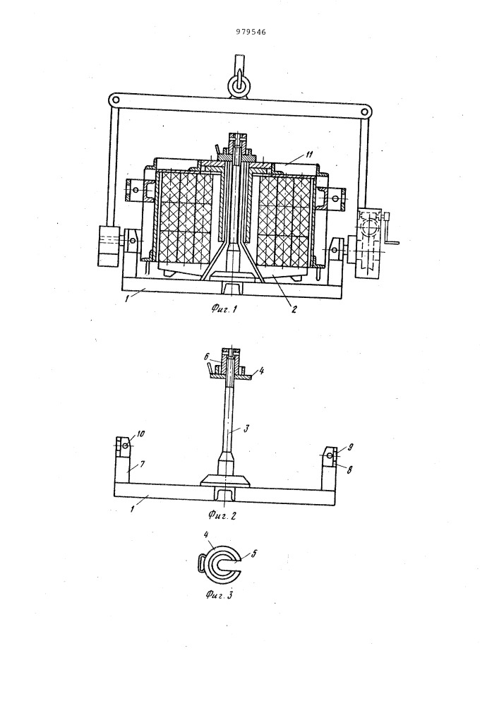 Устройство для съема паковок со стержней носителей отделочных аппаратов (патент 979546)
