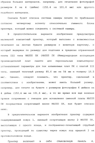 Пульт управления видеоиграми с выполненным за одно целое устройством принтера (патент 2341312)