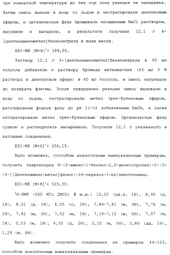 Карбоксамидные соединения и их применение в качестве ингибиторов кальпаинов (патент 2485114)