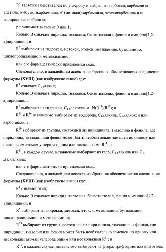 Химические соединения (патент 2469034)
