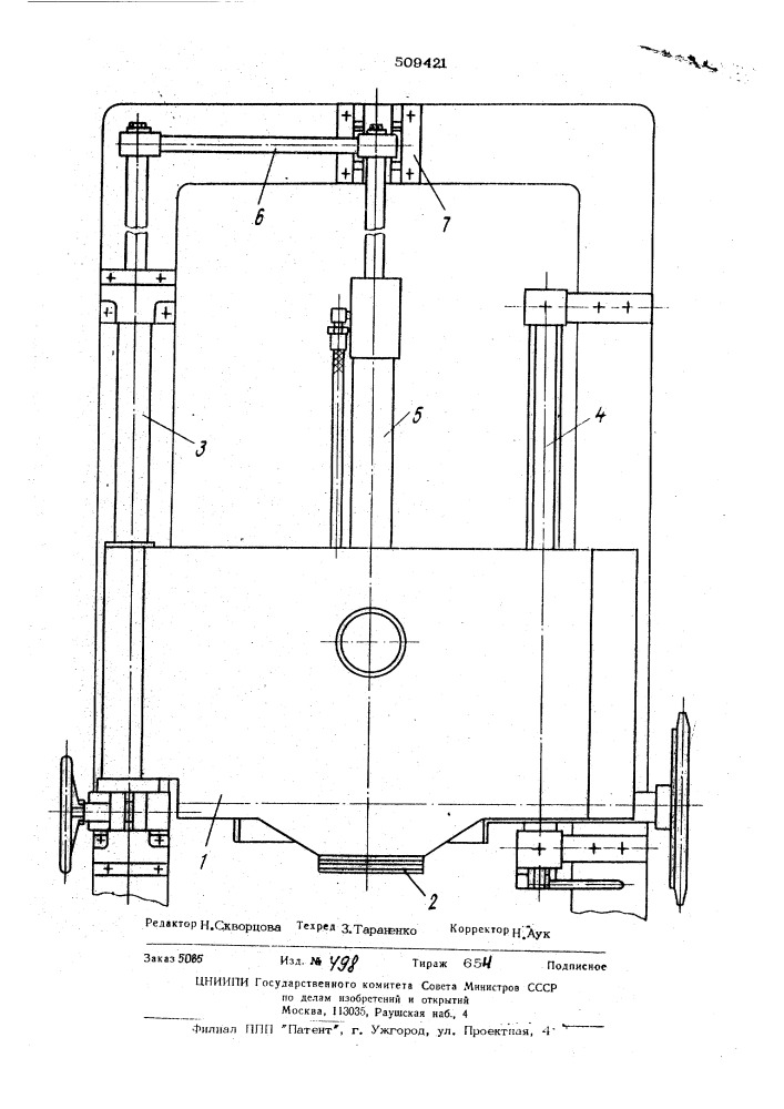 Верхние ворота лесопильной рамы (патент 509421)