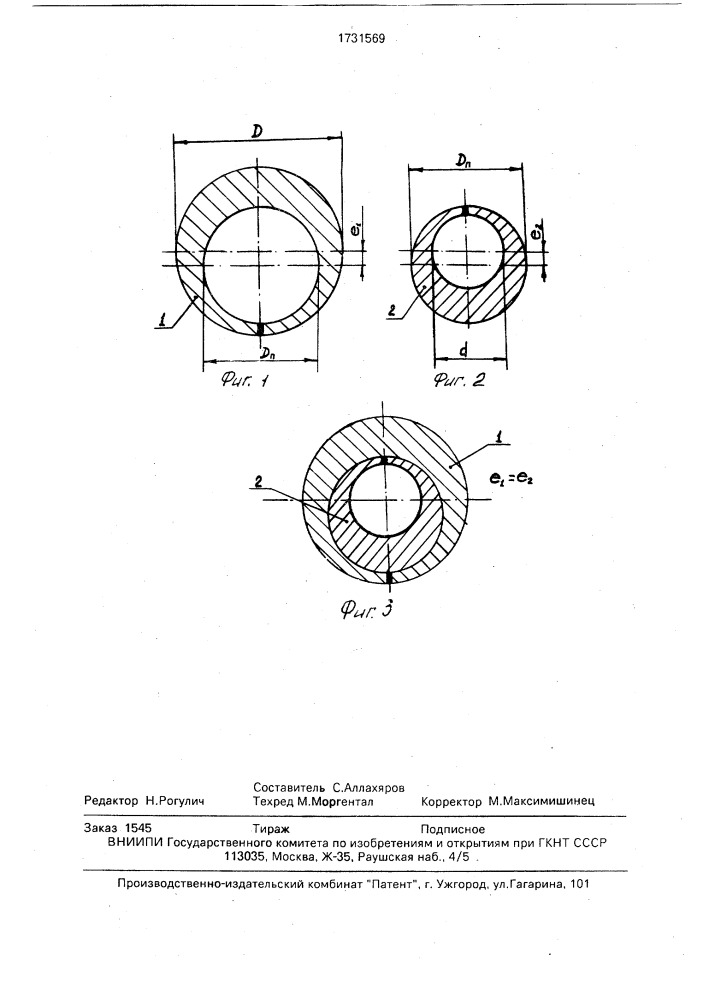 Способ сборки прессовых соединений деталей (патент 1731569)