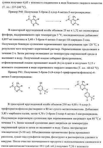 Производные иминопиридина и их применение в качестве микробиоцидов (патент 2487119)