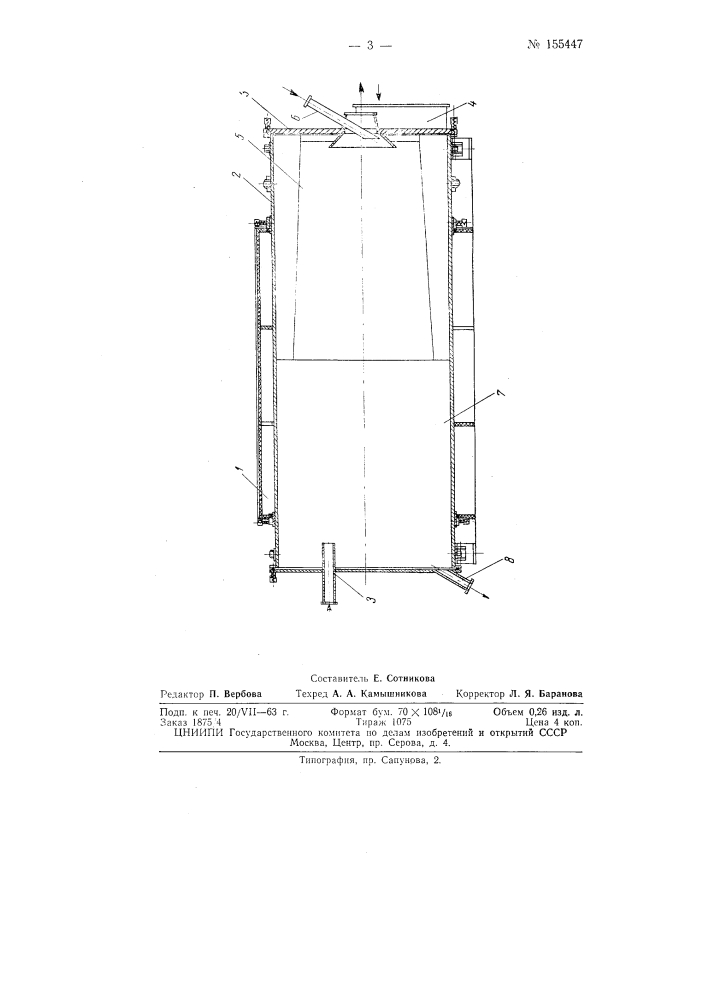 Патент ссср  155447 (патент 155447)