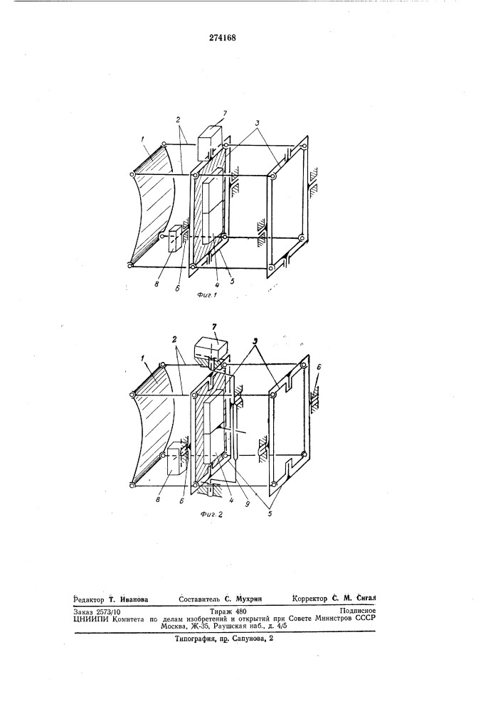 Устройство для поворота антенны (патент 274168)