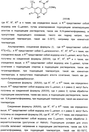 Производные хинолина в качестве ингибиторов фосфодиэстеразы (патент 2335493)