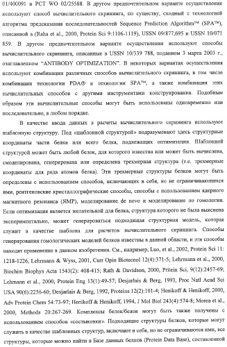 Антитело, содержащее fc-вариантную часть (варианты), фармацевтическая композиция, содержащая антитело, и способ лечения млекопитающего (патент 2325186)
