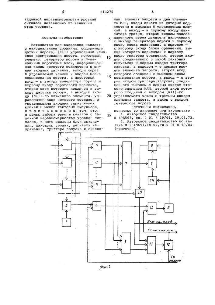 Устройство для выделения каналовс максимальными уровнями (патент 813270)