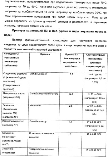 Пиразоло[3,4-b]пиридиновое соединение и его применение в качестве ингибитора фдэ4 (патент 2378274)