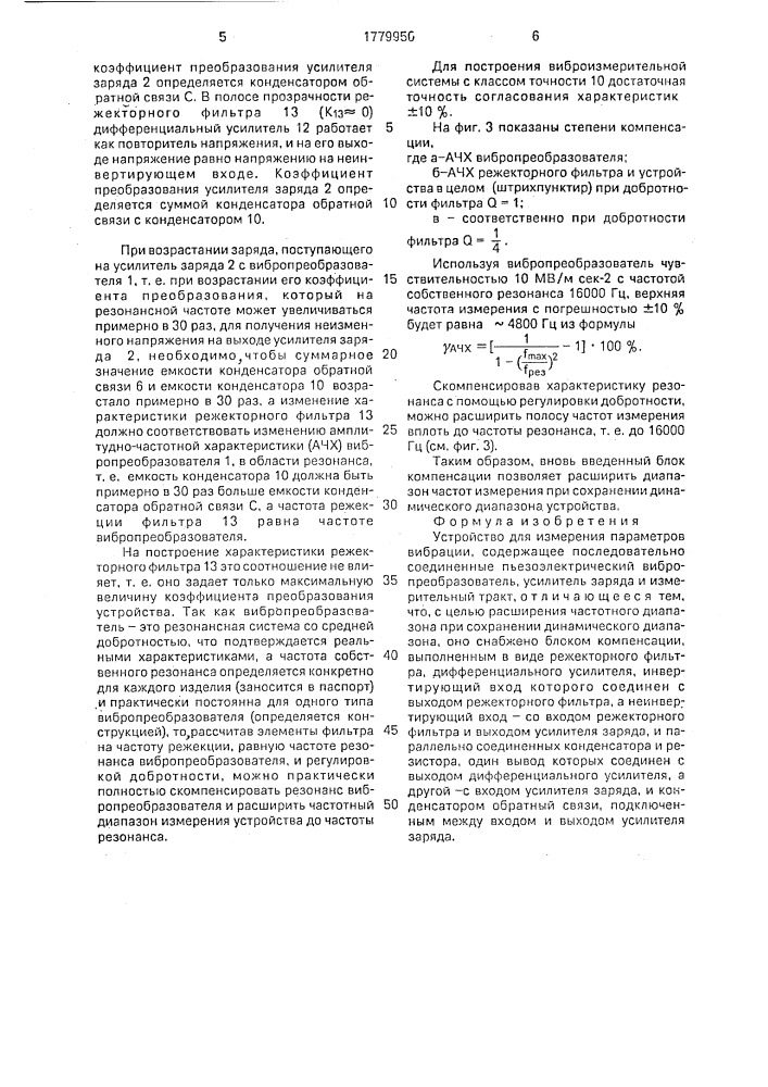 Электрогидравлическая система (патент 1779807)