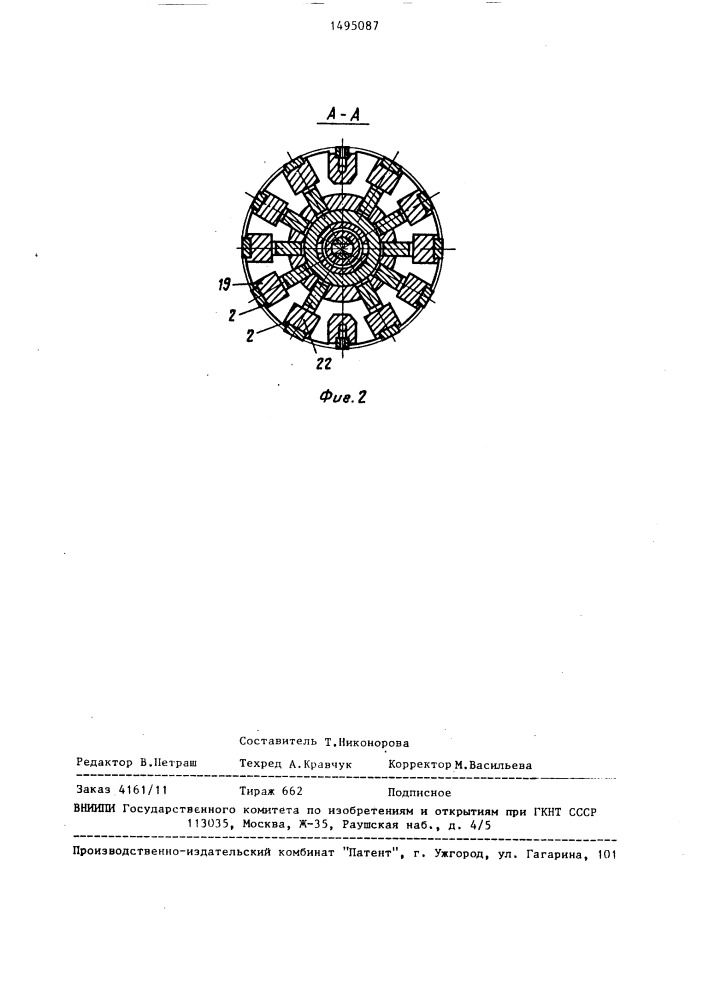 Хонинговальная головка (патент 1495087)