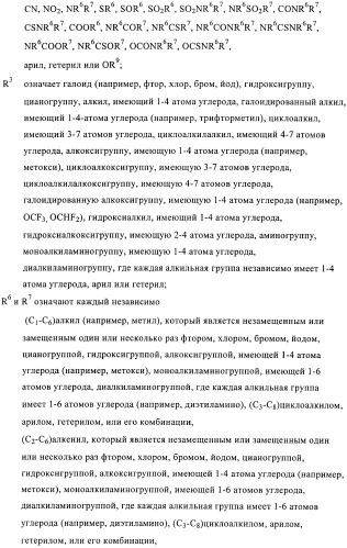 1h-индазолы, бензотиазолы, 1, 2-бензоизоксазолы, 1, 2-бензоизотиазолы и хромоны и их получение и применения (патент 2386633)
