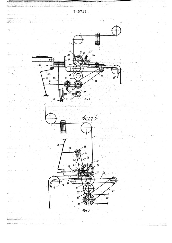 Накопитель изделий (патент 745717)