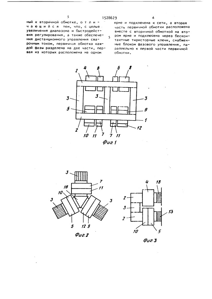 Трехфазный преобразователь переменного тока в постоянный (патент 1528629)