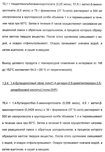 Координационно-полимерные внутрикомплексные соединения триэтаноламинперхлорато(трифлато)металла в качестве добавок для синтетических полимеров (патент 2398793)