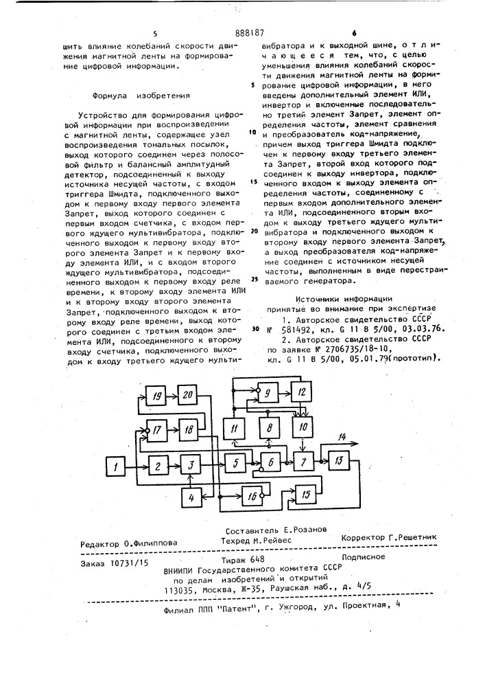 Устройство для формирования цифровой информации при воспроизведении с магнитной ленты (патент 888187)