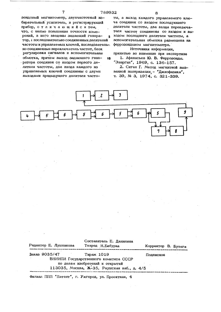 Измеритель магнитного поля (патент 789932)