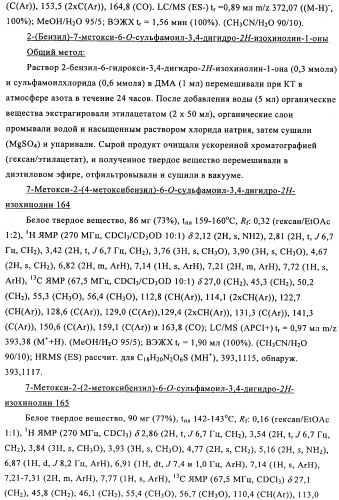 Соединение (патент 2505532)