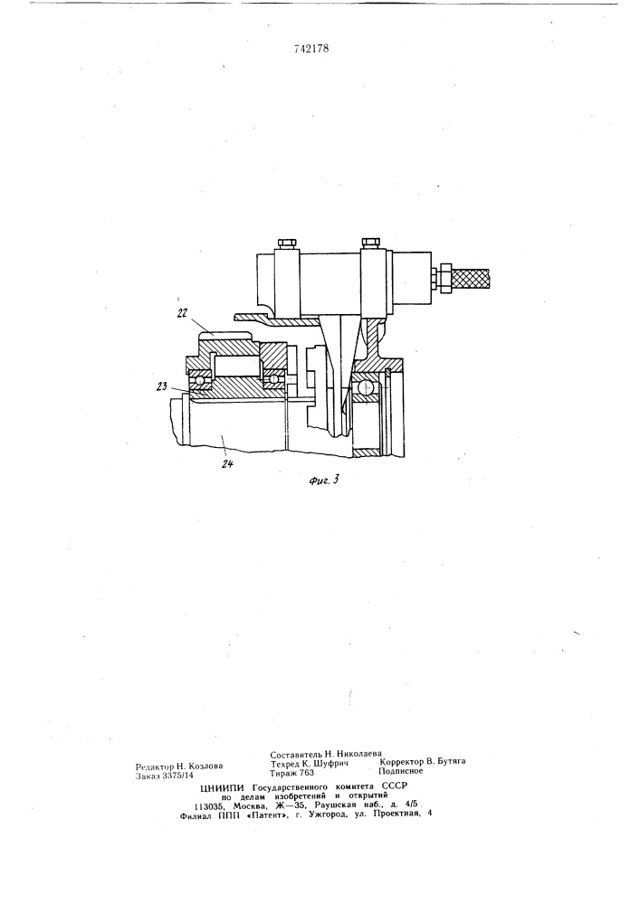 Гидравлический индивидуальный привод для управляемых колес транспортного средства (патент 742178)