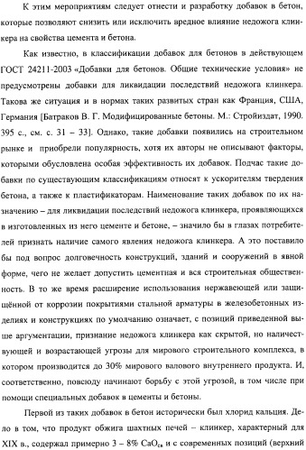 Добавка к цементу, смеси на его основе и способ ее получения (варианты) (патент 2441853)