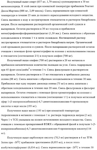 4,6,7,13-замещенные производные 1-бензил-изохинолина и фармацевтическая композиция, обладающая ингибирующей активностью в отношении гфат (патент 2320648)