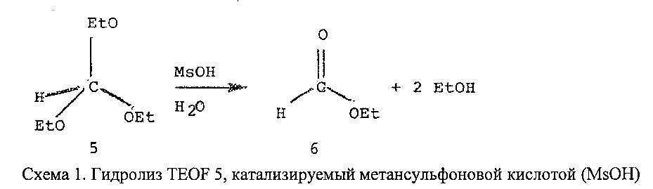 Циклические ортоэфиры в качестве топливной присадки (патент 2662808)