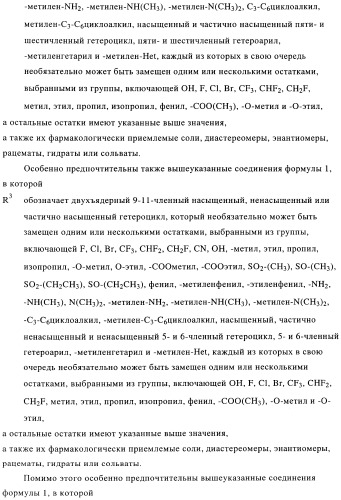 Замещенные гетероциклом пиперазинодигидротиенопиримидины (патент 2500681)