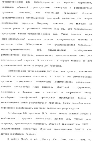 Комбинация ингибиторов цитохром-р450-зависимых протеаз (патент 2329050)
