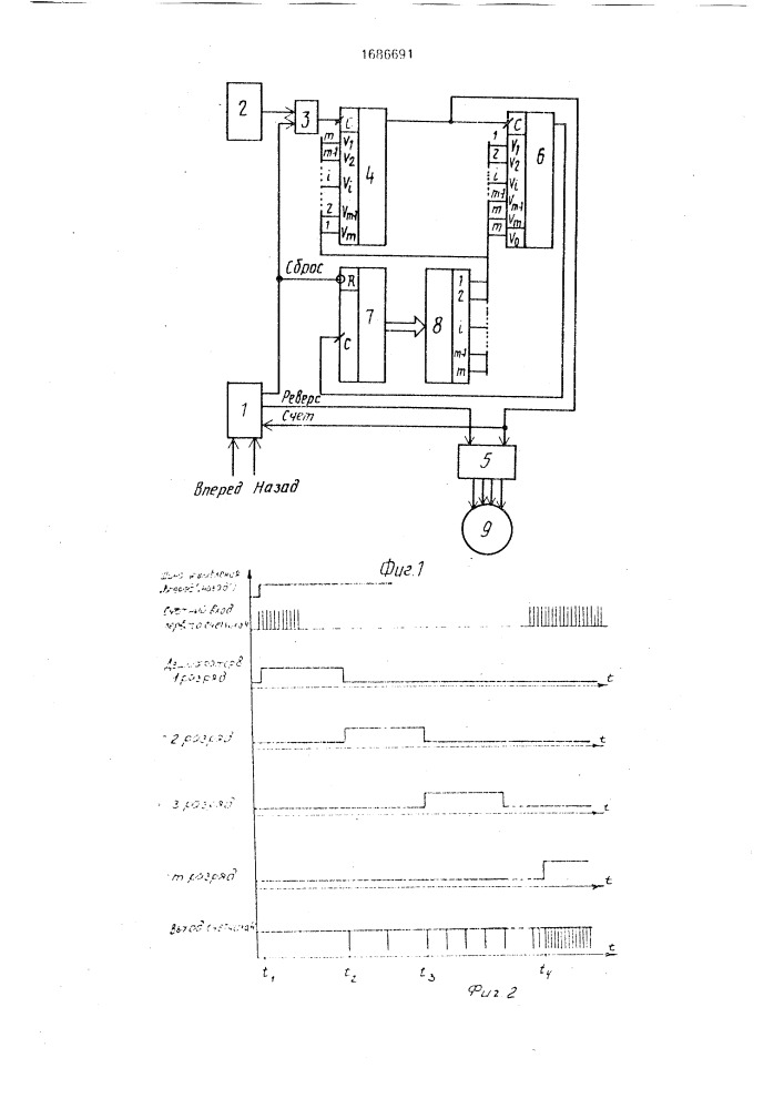 Устройство для управления шаговым двигателем (патент 1686691)