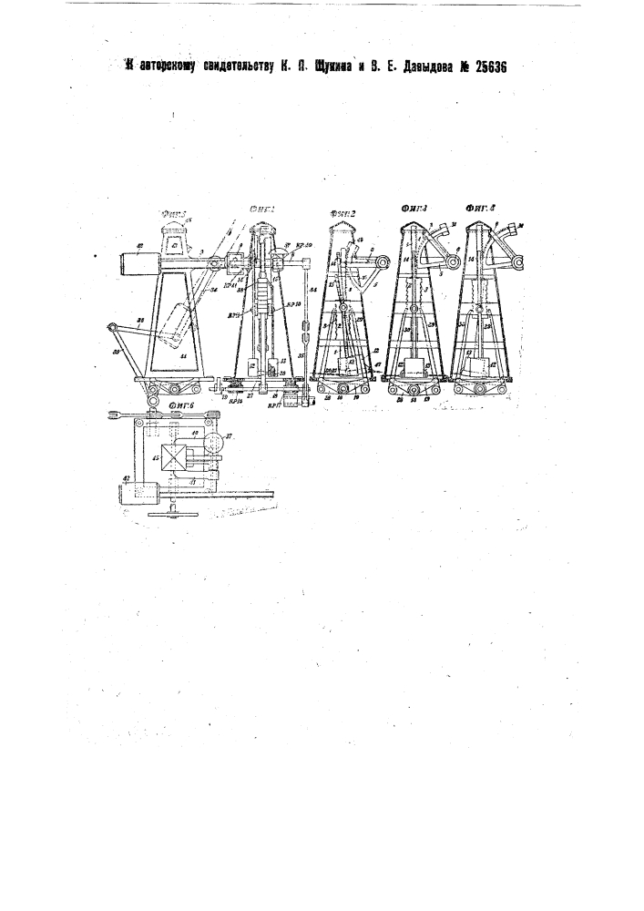 Автоматический шлагбаум (патент 25636)
