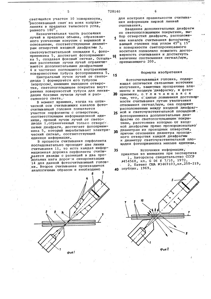 Фотосчитывающая головка (патент 728140)